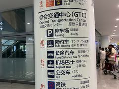 -青岛胶东国际机场
