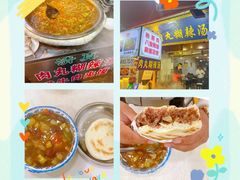 -清真马文肉丸胡辣汤(回民街店)