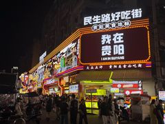 -但家香酥鸭(民生路总店)