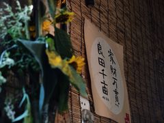 -悟饮门市景店
