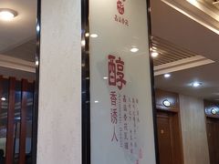 -溢香苑瓦罐(前进路店)