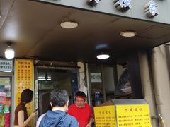 -阿麟馄饨(延长路店)