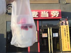 门面-麦当劳(得来速店)