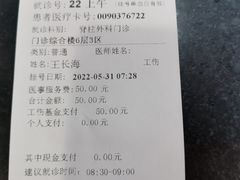 -首都医科大学附属北京潞河医院