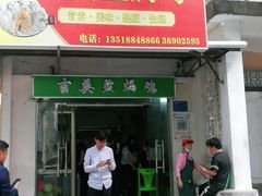 门面-吉英盐焗鸡(文中路店)