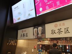 -湊湊火锅·茶憩(世博大道店)