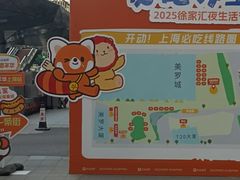 -美罗城