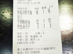 -丁莲芳(红旗路店)