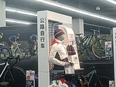-迪卡侬(越秀公园店)