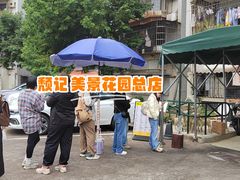 -颓记茶餐厅(美景总店)
