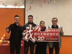 -峰光无限装饰(西安总店)