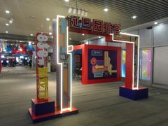 -中海环宇荟