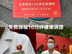 -裕和堂中医推拿艾灸(太古汇臻品店)