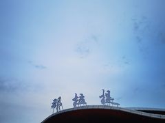 -新疆那拉提国家旅游度假区