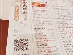 -长安大牌档之西安博物院文化餐厅(中贸店)