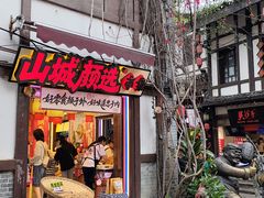 -磁器口古镇