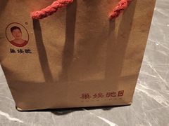 -巢娭毑月饼店(洞井路店)