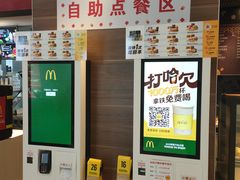 -麦当劳(合肥之心城店)