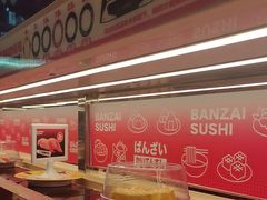 -万岁寿司(万国店)