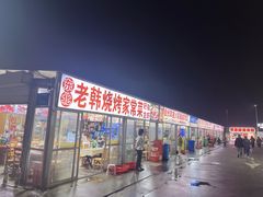 -大学城夜市大排档(凤栖路店)