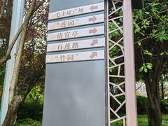 -清官亭公园