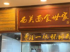 -恩宁刘福记(东华东路店)