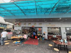 -香辉食馆(新兴路店)