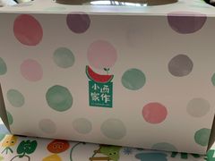 -小西家作•精致蛋糕(富力爱丁堡店)