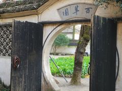 -绍兴鲁迅故里·沈园景区