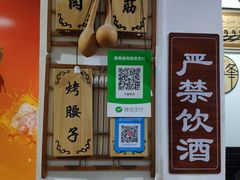 -清真·马峰烤肉(小学习北巷店)