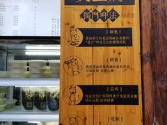 -品腐记·豆腐王朝(老门东总店)