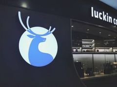 -luckincoffee瑞幸咖啡(恒大广场B1店)