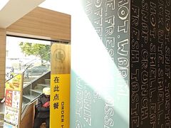 -麦当劳(乳山路店)
