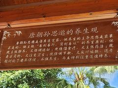 -碧水湾温泉