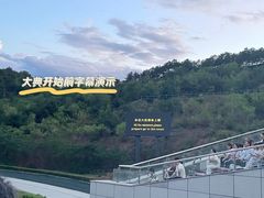 -鼎盛王朝康熙大典实景演出