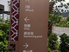 -玫瑰海岸假日酒店