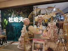 -杜哈夫DOUX RÊVE·生日蛋糕(日月光店)