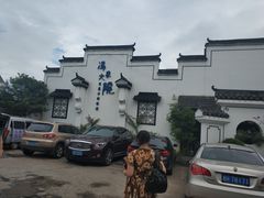 -冯家大院·地道龙游土菜
