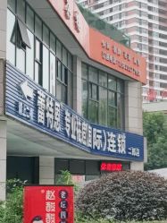 点击看大图 -蕾特恩专业祛痘·皮肤管理