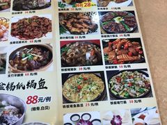 菜单-台山第一家兴华黄鳝饭·黄鳝婆(开平店)