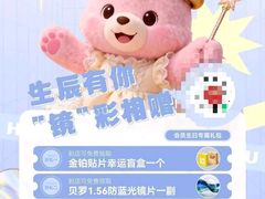 -宝岛眼镜(长沙侯家塘店)