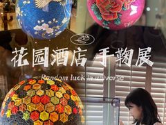 -广州花园酒店