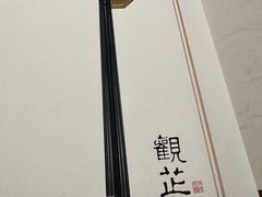 -觀芷隐轩
