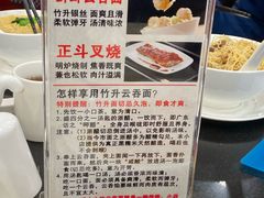 -丽的面家(多宝路店)