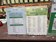 -张一元(总店)