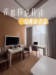 -北京和美妇儿医院