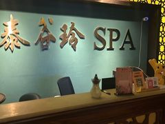 -泰谷玲抓龙筋SPA·泰式按摩(五一广场店)