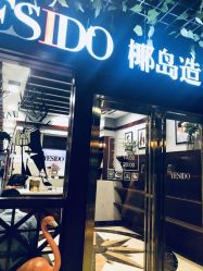 -YESIDO椰岛造型烫发染发