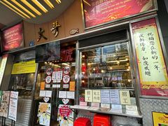 -大哥餐厅(西城花园店)