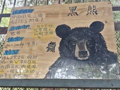 -昆明动物园
